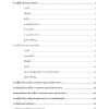 พนักงานวิเคราะห์นโยบายและแผน กรมการปกครอง 68