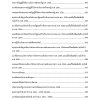 พนักงานวิเคราะห์นโยบายและแผน กรมการปกครอง 68