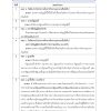 การเงินและบัญชี กรมการปกครอง 68