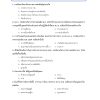 การเงินและบัญชี กรมการปกครอง 68
