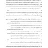 การเงินและบัญชี กรมการปกครอง 68