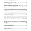 การเงินและบัญชี กรมการปกครอง 68