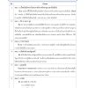 เจ้าหน้าที่ปกครอง กรมการปกครอง 68