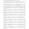เจ้าหน้าที่ปกครอง กรมการปกครอง 68