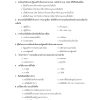 เจ้าหน้าที่ปกครอง กรมการปกครอง 68