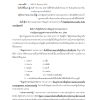 เจ้าหน้าที่ปกครอง กรมการปกครอง 68