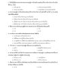 นักทรัพยากรบุคคลปฏิบัติการ สพฐ68
