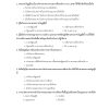 นักทรัพยากรบุคคลปฏิบัติการ สพฐ68