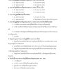 นักทรัพยากรบุคคลปฏิบัติการ สพฐ68