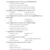 นักทรัพยากรบุคคลปฏิบัติการ สพฐ68