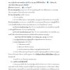 นักทรัพยากรบุคคลปฏิบัติการ สพฐ68
