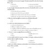 นักวิเคราะห์นโยบายและแผนปฏิบัติการ สพฐ 68