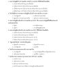 นักวิเคราะห์นโยบายและแผนปฏิบัติการ สพฐ 68