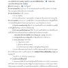 นักวิเคราะห์นโยบายและแผนปฏิบัติการ สพฐ 68