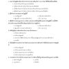นักวิชาการพัสดุปฏิบัติการ สพฐ 68