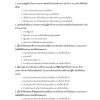 นักวิชาการเงินและบัญชีปฏิบัติการ กรมบัญช