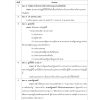 แนวข้อสอบ นักบัญชีปฏิบัติการ กรมบัญชีกลาง - Image 13