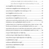 นักบัญชีปฏิบัติการ กรมบัญชีกลาง_0