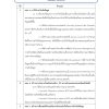 นักวิชาการคอมพิวเตอร์ปฏิบัติการ กรมบังคับคดี 68