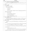 แนวข้อสอบ นักวิชาการเงินและบัญชีปฏิบัติการ กรมบังคับคดี - Image 10