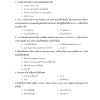 นักทรัพยากรบุคคลปฏิบัติการ กรมป่าไม้ 68