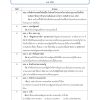 แนวข้อสอบ นักประชาสัมพันธ์ กรมการพัฒนาชุมชน - Image 13