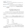 นักวิชาการเงินและบัญชีปฏิบัติการ กรมป่าไม้ 68