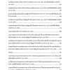 นักทรัพยากรบุคคล กรมการพัฒนาชุมชน 68