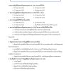นักวิชาการพัสดุ กรมการพัฒนาชุมชน 68