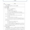 นักวิชาการพัสดุ กรมการพัฒนาชุมชน 68