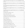 นิติกร กรมการพัฒนาชุมชน 68
