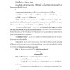 นิติกรปฏิบัติการ กรมป่าไม้ 68