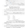 นิติกรปฏิบัติการ กรมป่าไม้ 68