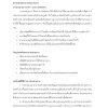 นายช่างโยธาปฏิบัติงาน สปก 68