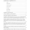 นักวิชาการคอมพิวเตอร์ปฏิบัติการ สปก