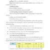 นักวิชาการคอมพิวเตอร์ปฏิบัติการ สปก