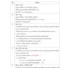 นักวิชาการคอมพิวเตอร์ปฏิบัติการ สปก