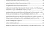 แนวข้อสอบ นักวิชาการเงินและบัญชีปฏิบัติการ สปก
