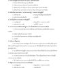 แนวข้อสอบ นักวิชาการเงินและบัญชีปฏิบัติการ สปก