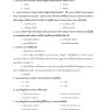 แนวข้อสอบ นักวิชาการเงินและบัญชีปฏิบัติการ สปก
