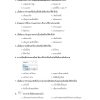 นายช่างสำรวจปฏิบัติงาน สปก 68