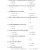 นายช่างสำรวจปฏิบัติงาน สปก 68