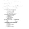 นายช่างสำรวจปฏิบัติงาน สปก 68