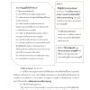 แนวข้อสอบ นิติกรปฏิบัติการ สปก