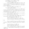 แนวข้อสอบ นิติกรปฏิบัติการ สปก