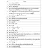 แนวข้อสอบ นิติกรปฏิบัติการ สปก
