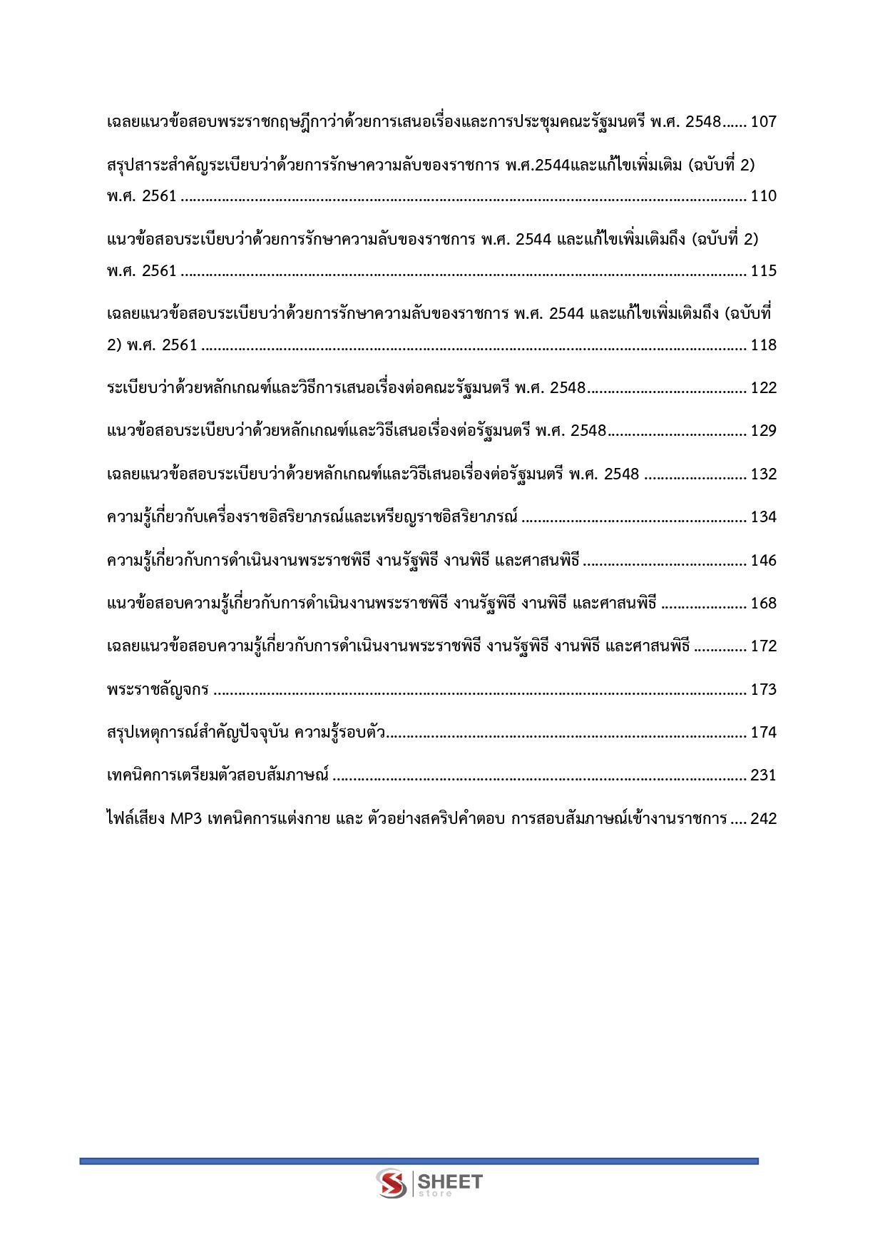 พนักงานอาลักษณ์ สำนักเลขาธิการคณะรัฐมนตรี 69