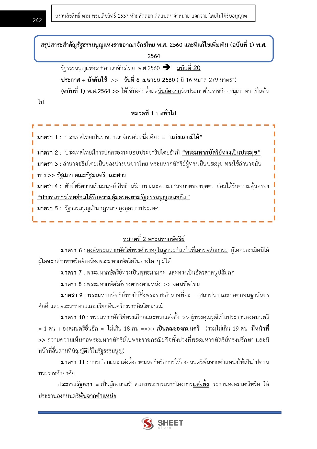 นักวิชาการเงินและบัญชีปฏิบัติการ กกต