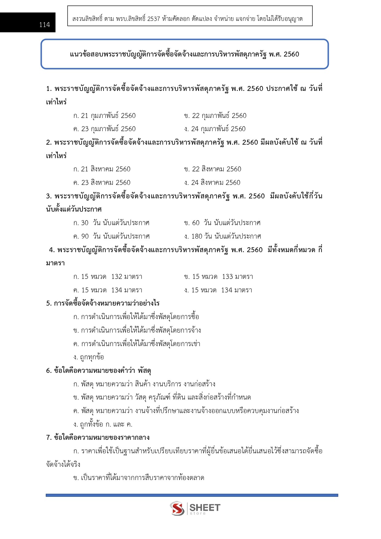 เจ้าพนักงานธุรการปฏิบัติงาน กรมสอบสวนคดีพิเศษ DSI
