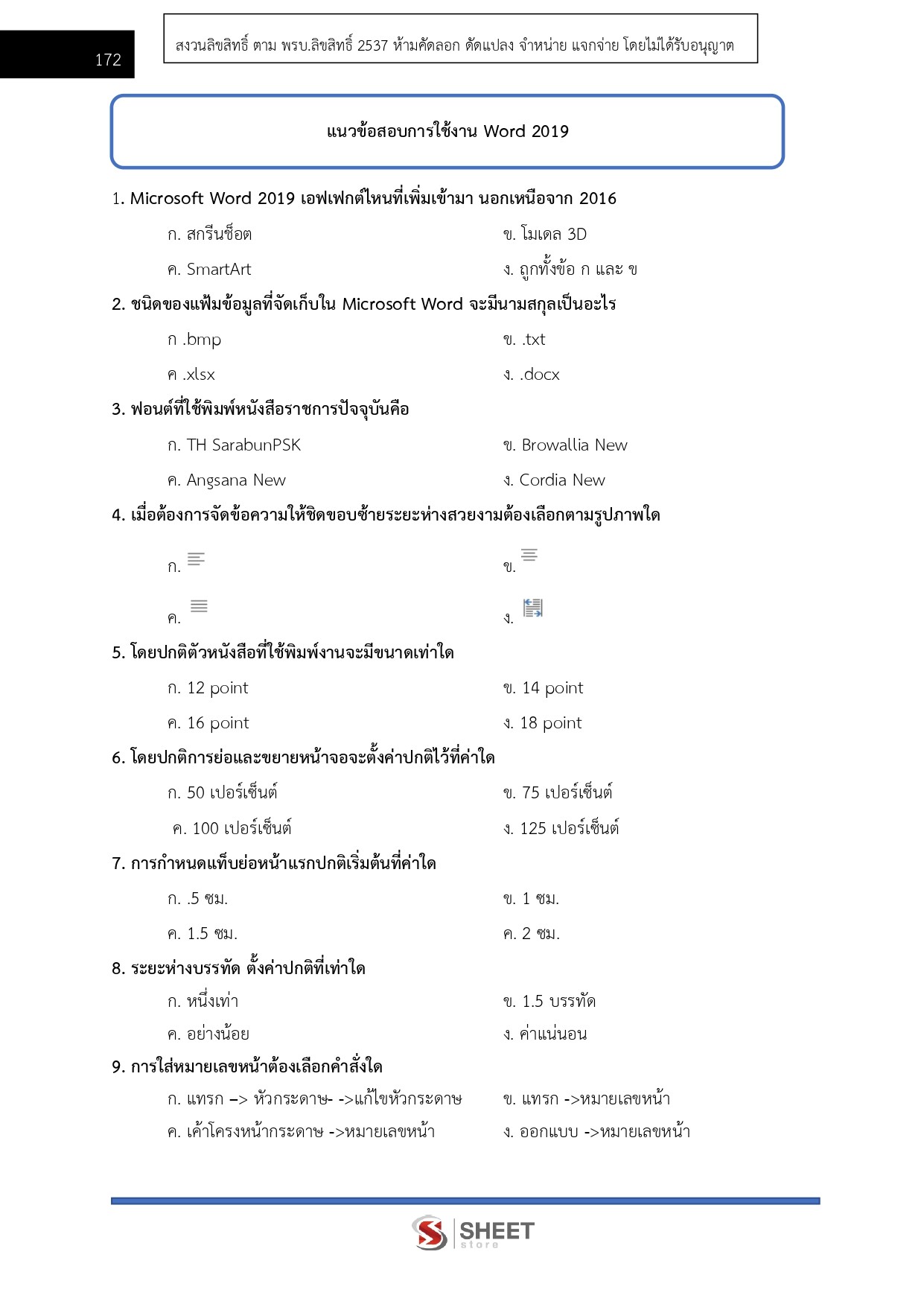 เจ้าพนักงานธุรการปฏิบัติงาน กรมสอบสวนคดีพิเศษ DSI